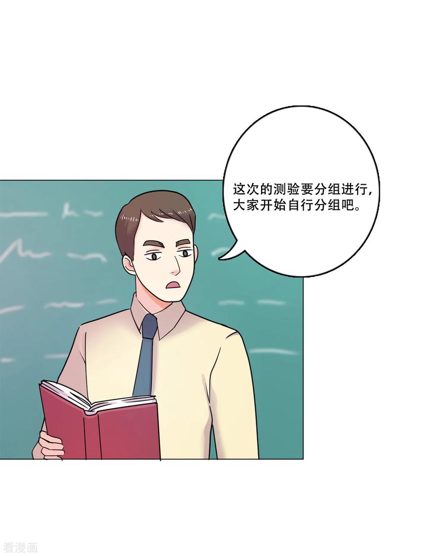 《Heartbeat》第41话 秘密4 第23页