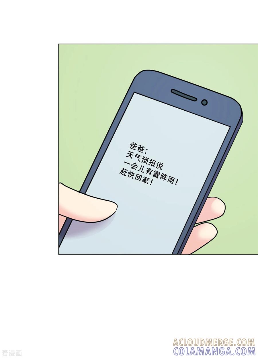 《Heartbeat》第42话 作品 第40页