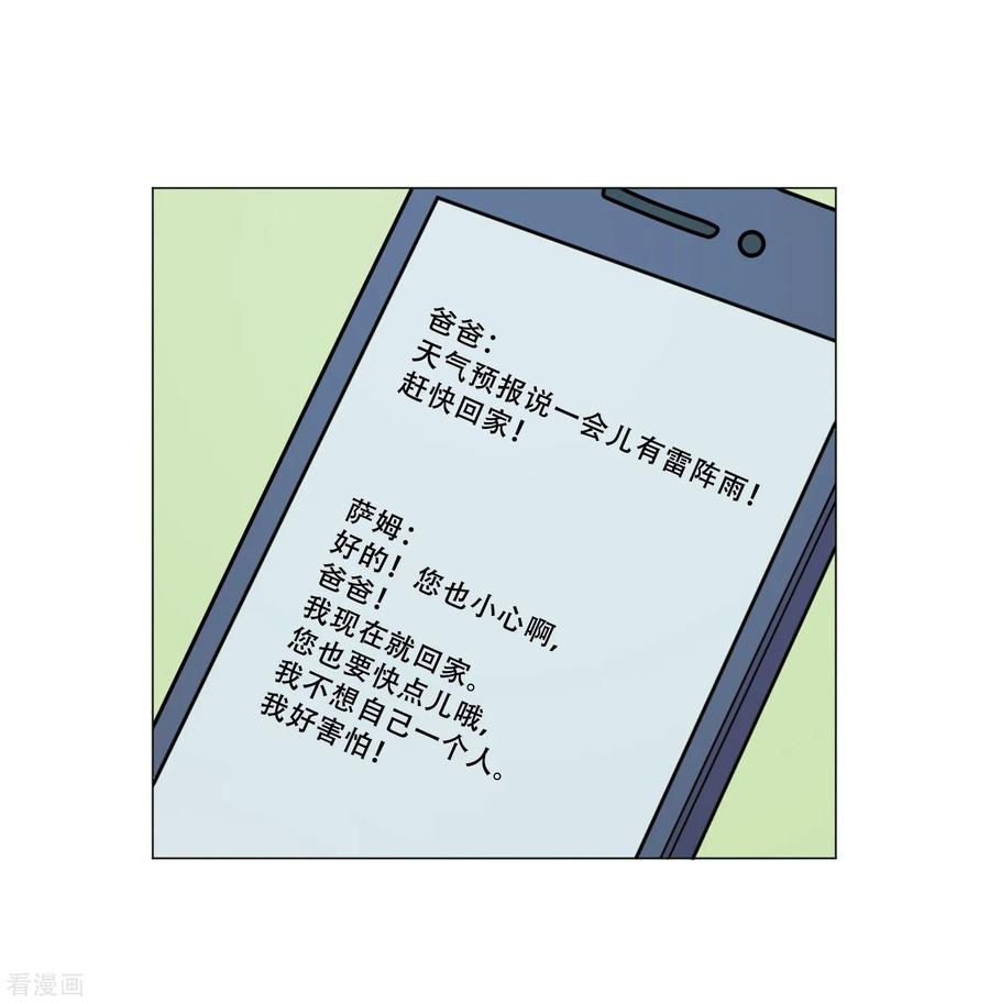 《Heartbeat》第42话 作品 第42页