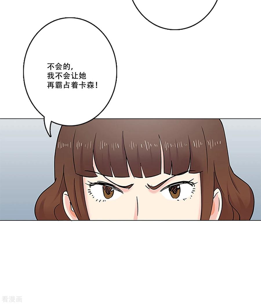 《Heartbeat》第42话 作品 第29页