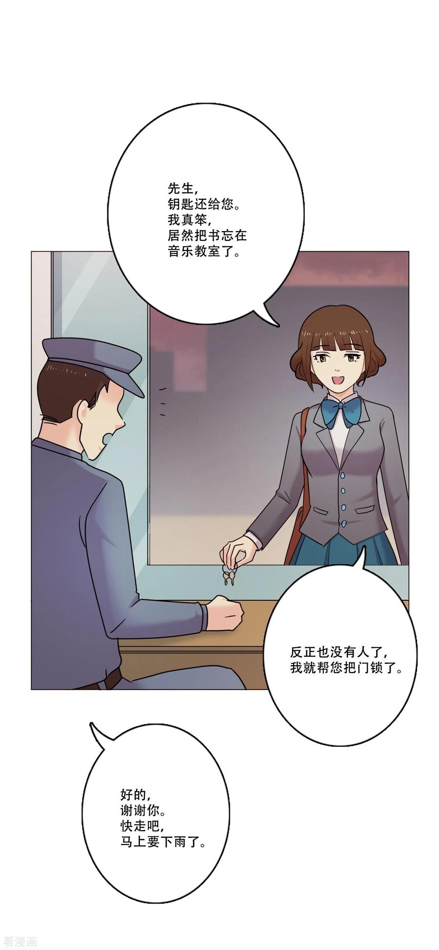 《Heartbeat》第43话 救我 第18页