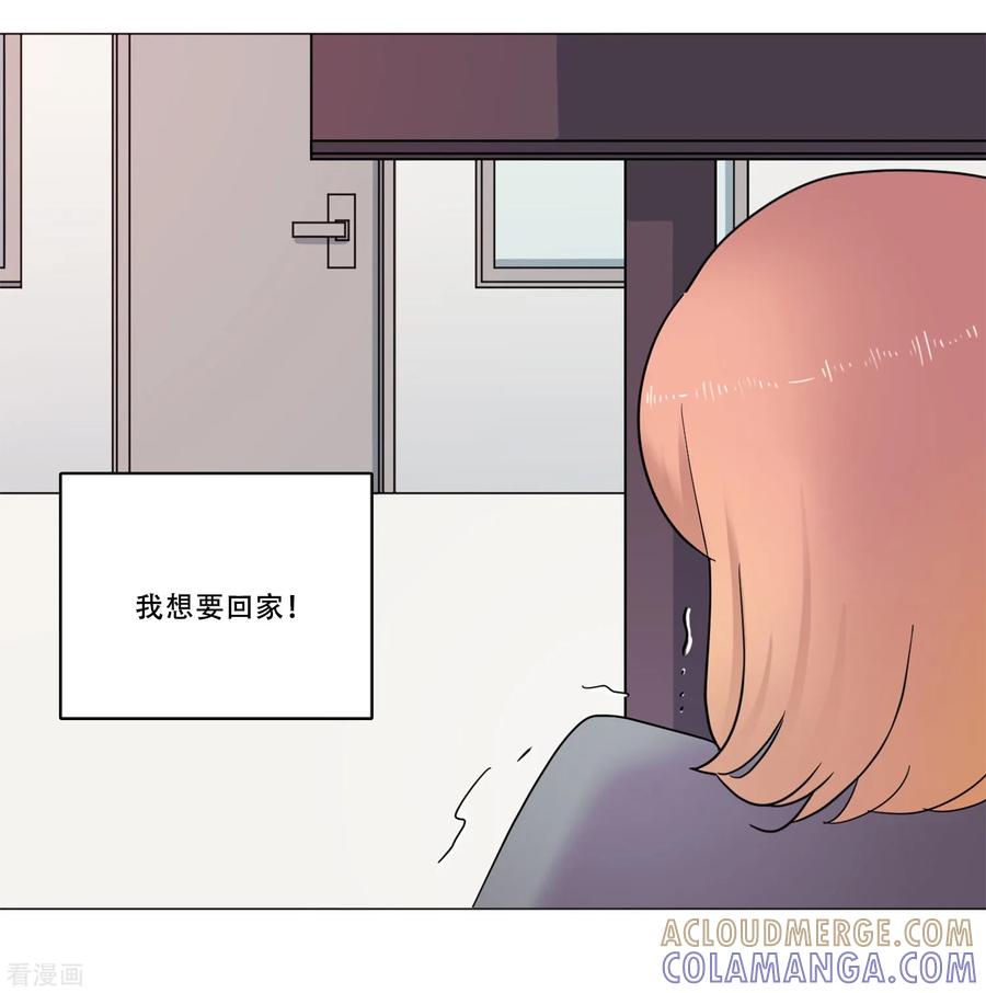 《Heartbeat》第43话 救我 第34页