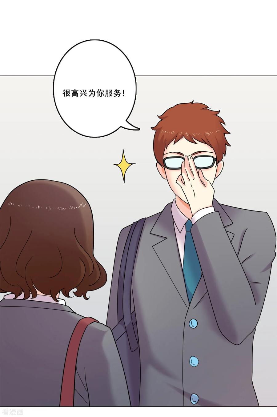 《Heartbeat》第43话 救我 第14页
