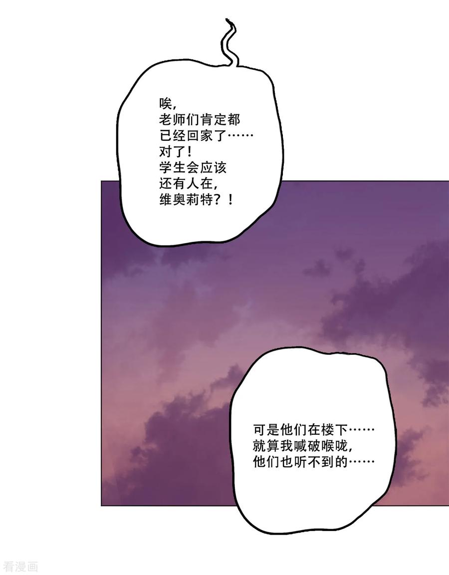 《Heartbeat》第43话 救我 第6页