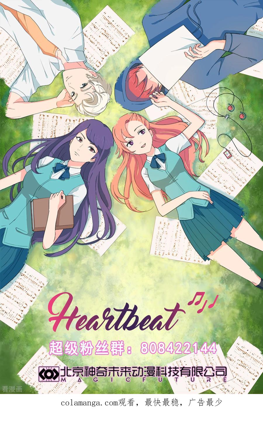 《Heartbeat》第43话 救我 第51页