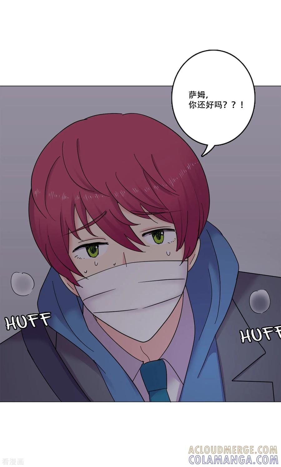 《Heartbeat》第43话 救我 第46页