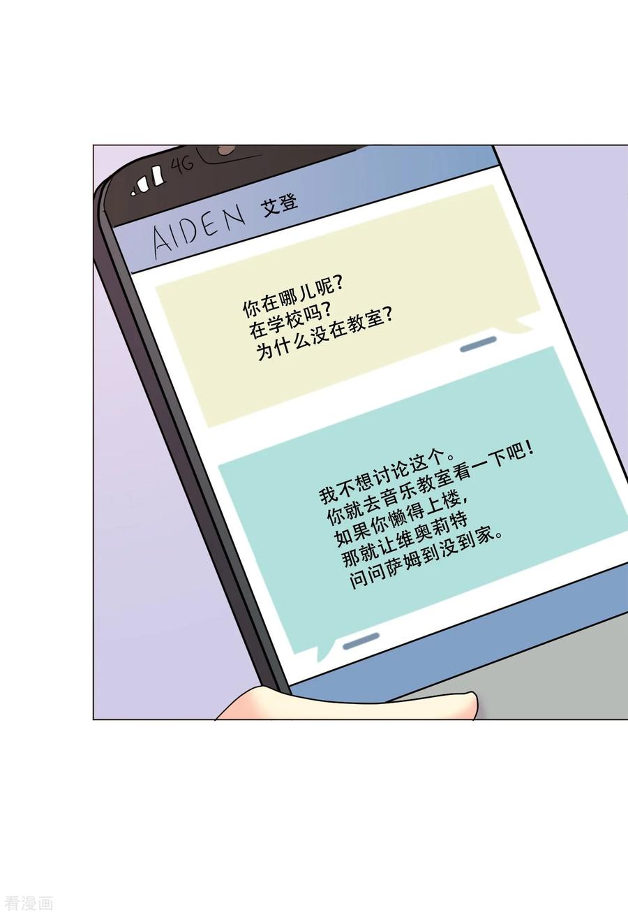 《Heartbeat》第43话 救我 第23页