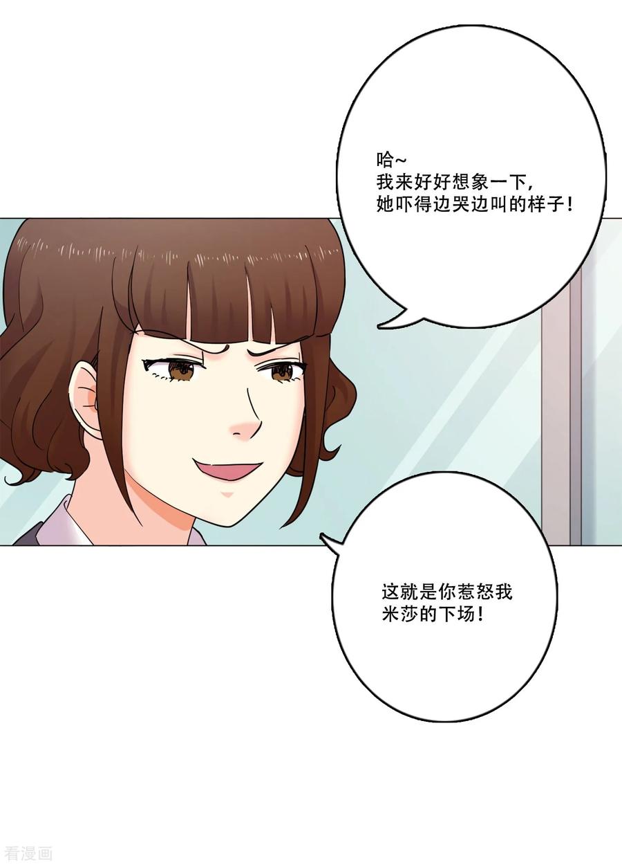 《Heartbeat》第43话 救我 第15页