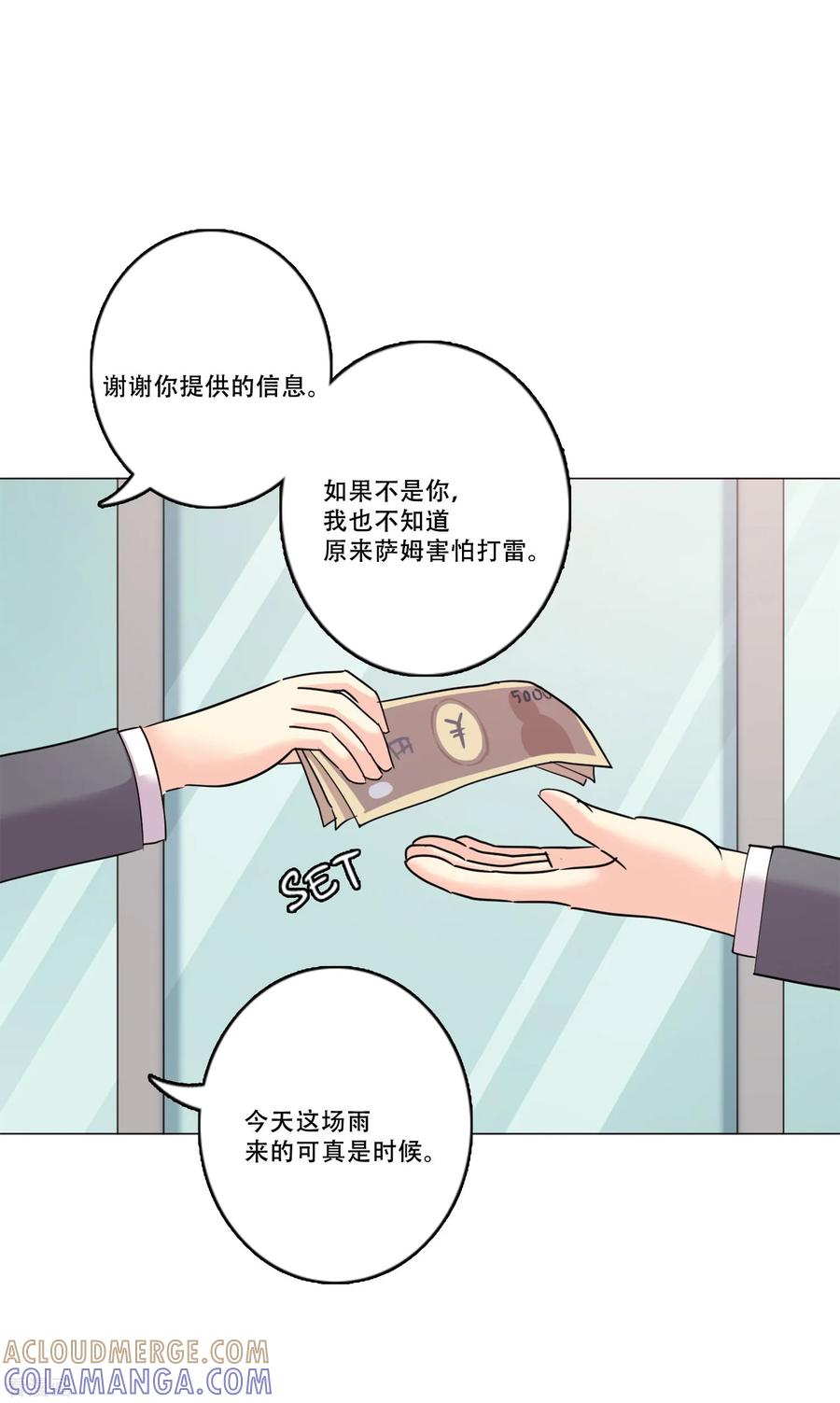 《Heartbeat》第43话 救我 第13页