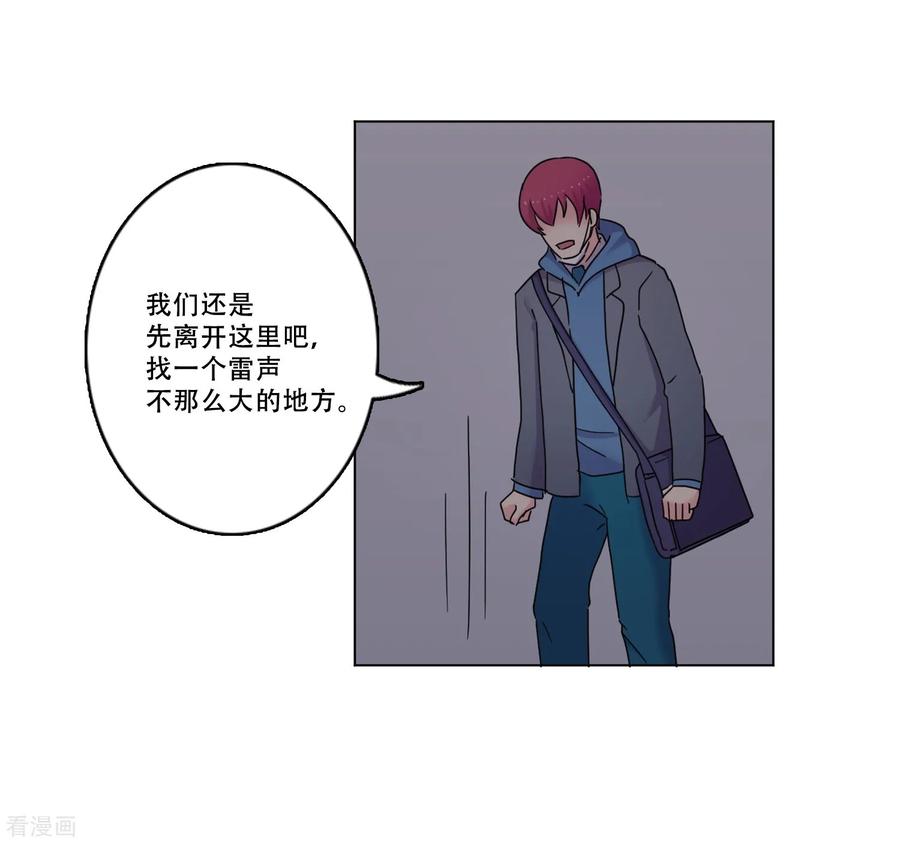 《Heartbeat》第44话 重新开始 第29页
