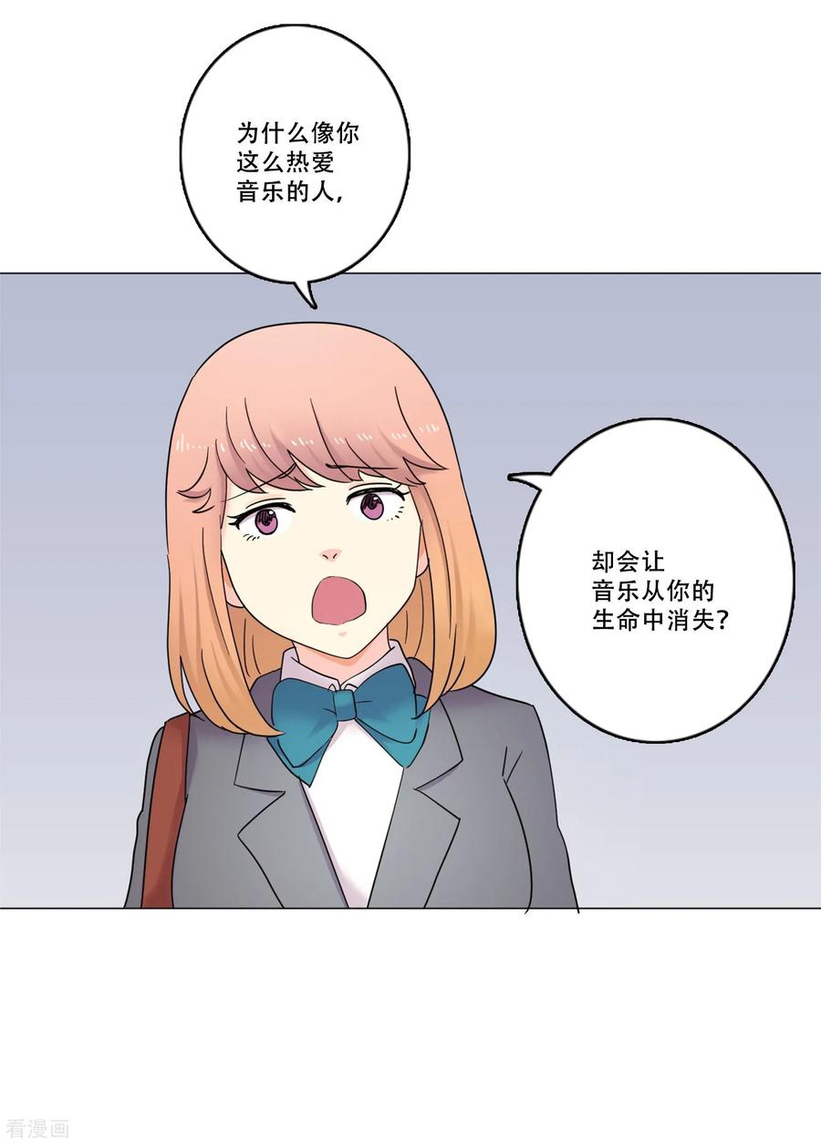 《Heartbeat》第44话 重新开始 第44页
