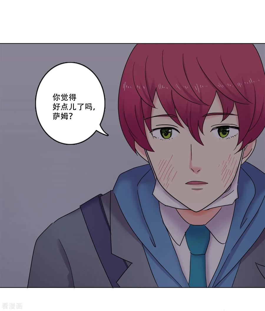 《Heartbeat》第44话 重新开始 第23页