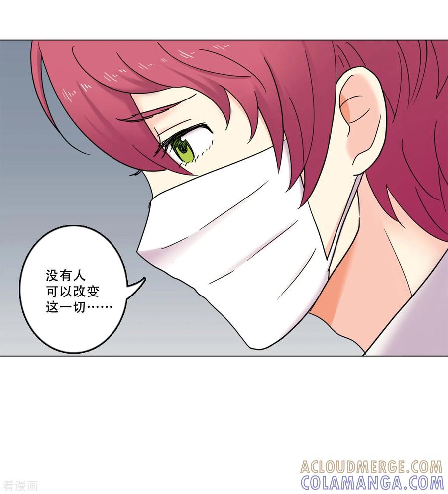 《Heartbeat》第44话 重新开始 第52页