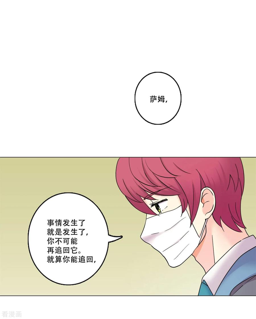《Heartbeat》第44话 重新开始 第45页