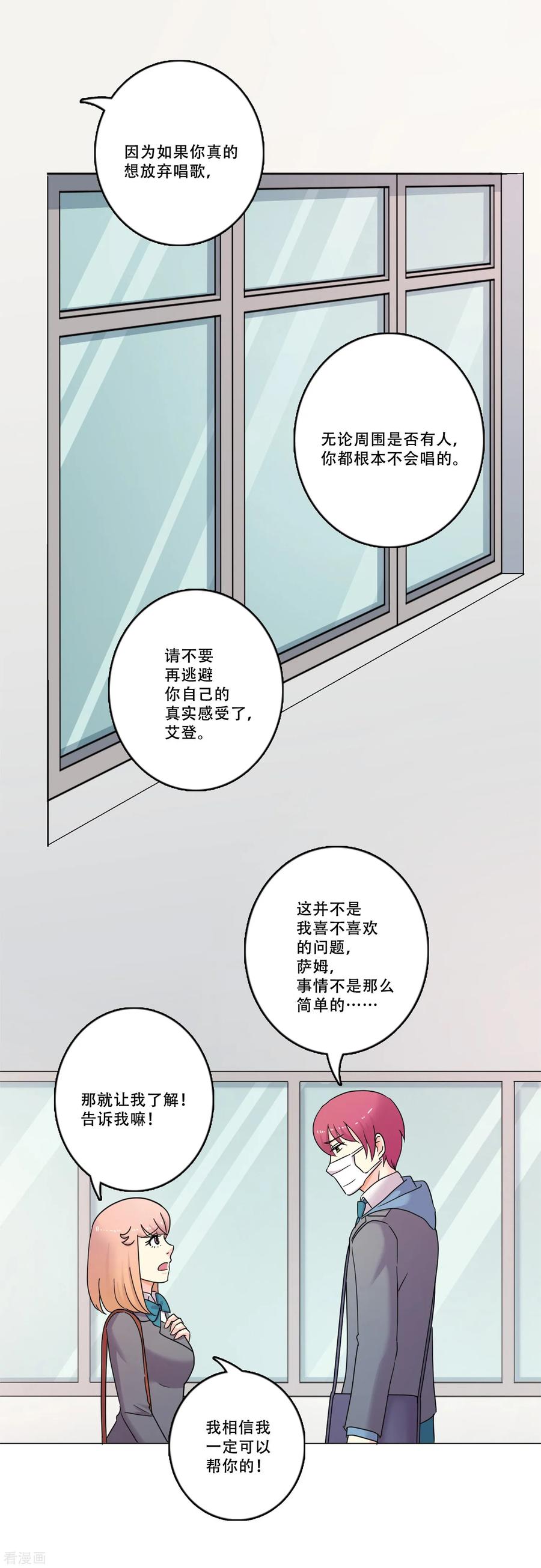 《Heartbeat》第44话 重新开始 第51页