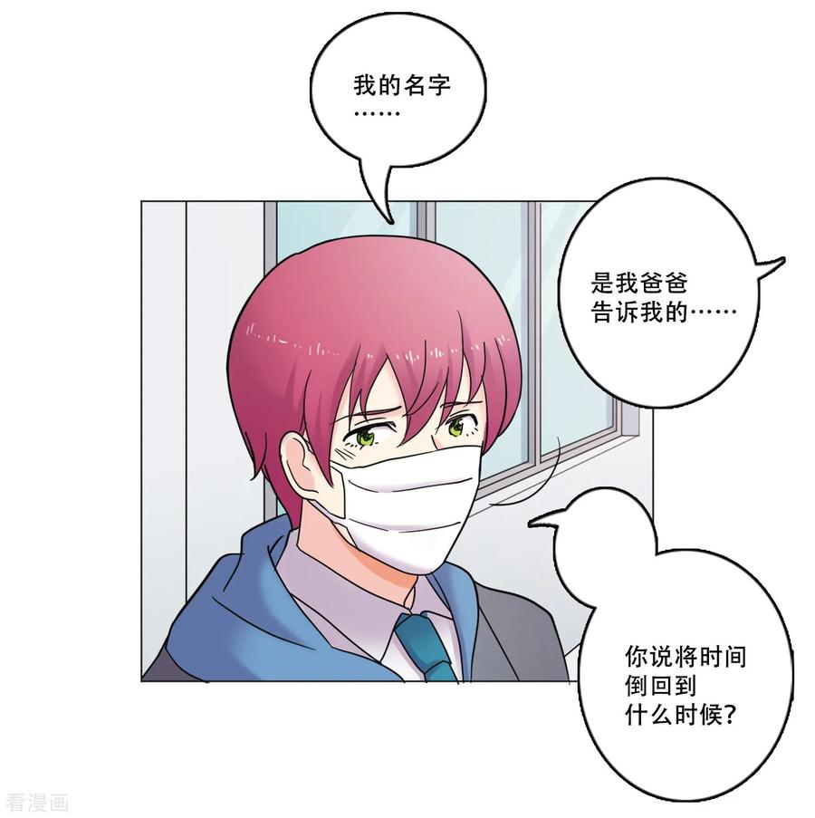 《Heartbeat》第44话 重新开始 第41页