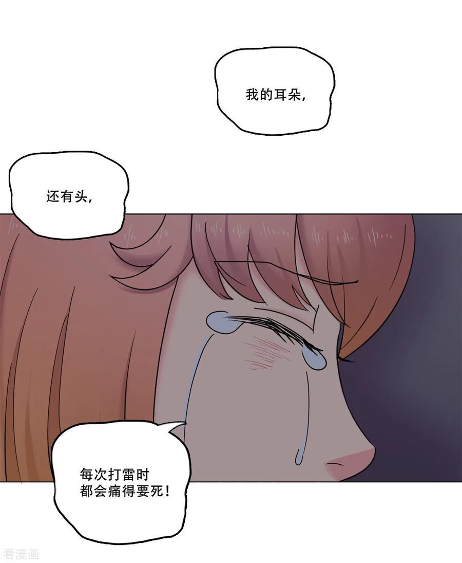 《Heartbeat》第44话 重新开始 第9页