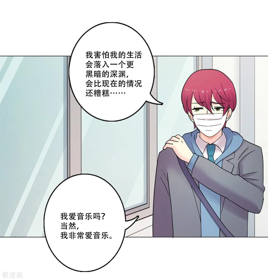 《Heartbeat》第44话 重新开始 第54页