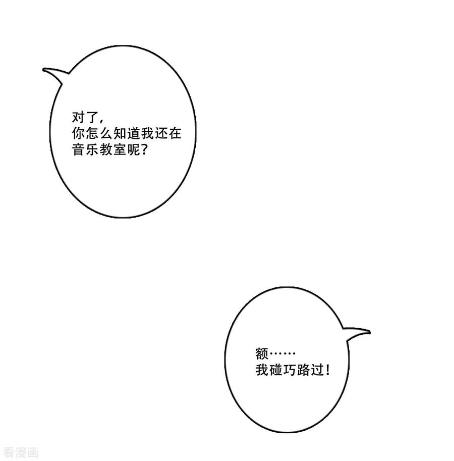 《Heartbeat》第44话 重新开始 第33页