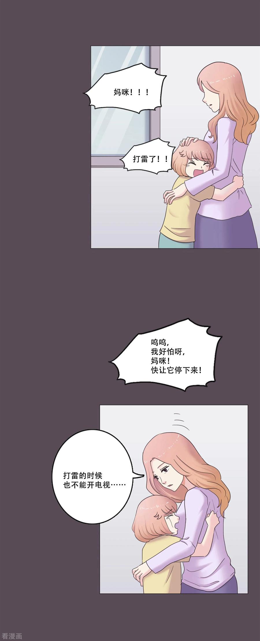 《Heartbeat》第44话 重新开始 第15页
