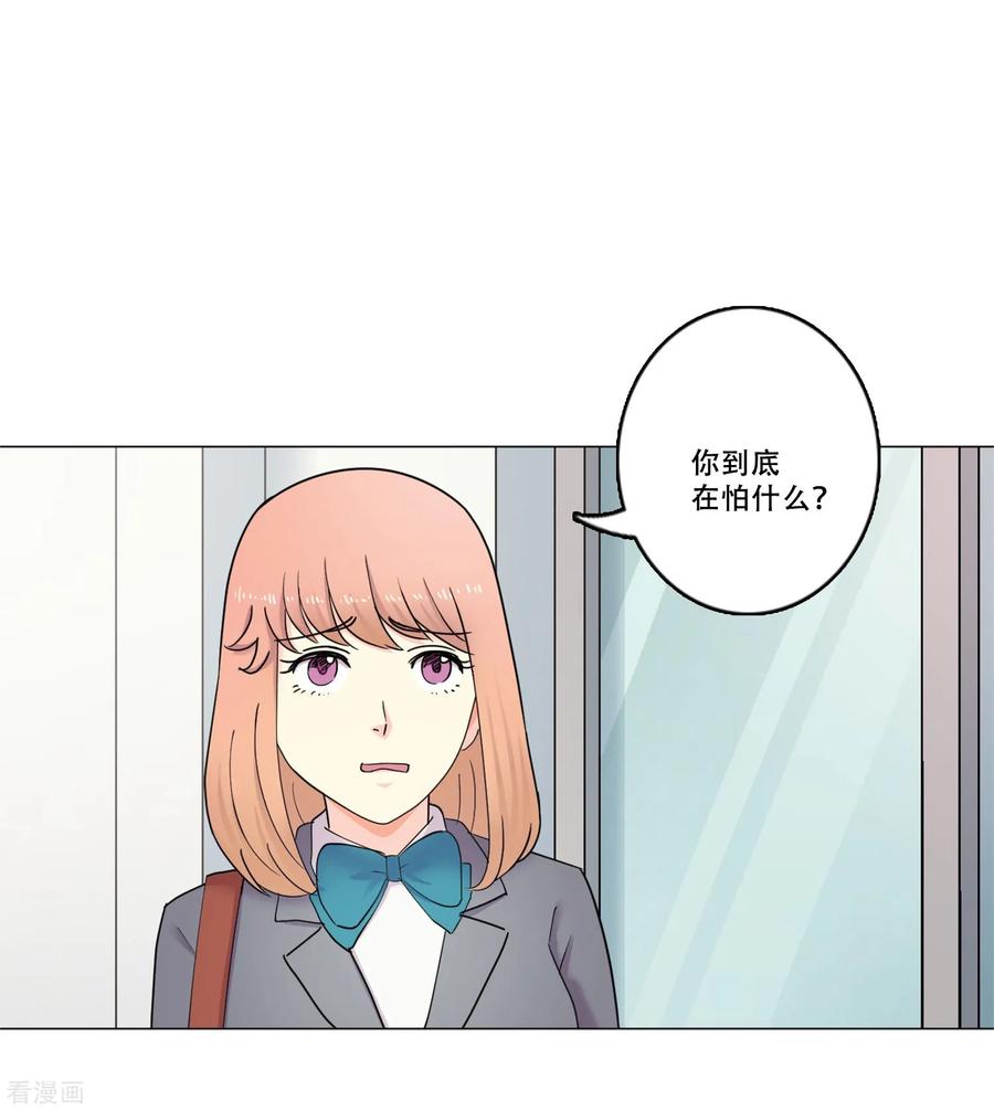 《Heartbeat》第44话 重新开始 第53页