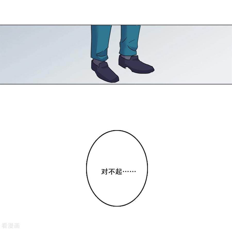 《Heartbeat》第44话 重新开始 第38页