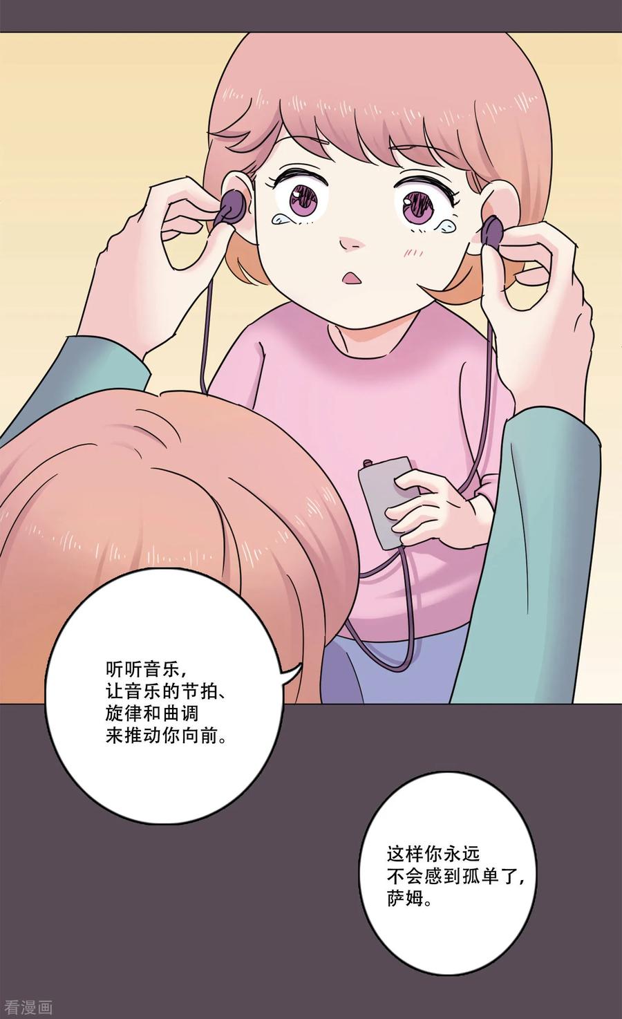 《Heartbeat》第45话 通往你心底的音乐 第15页
