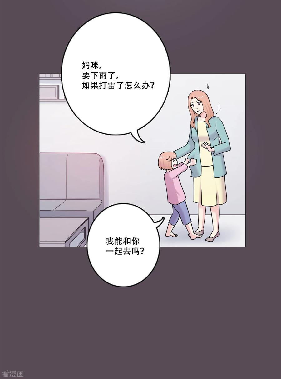 《Heartbeat》第45话 通往你心底的音乐 第8页