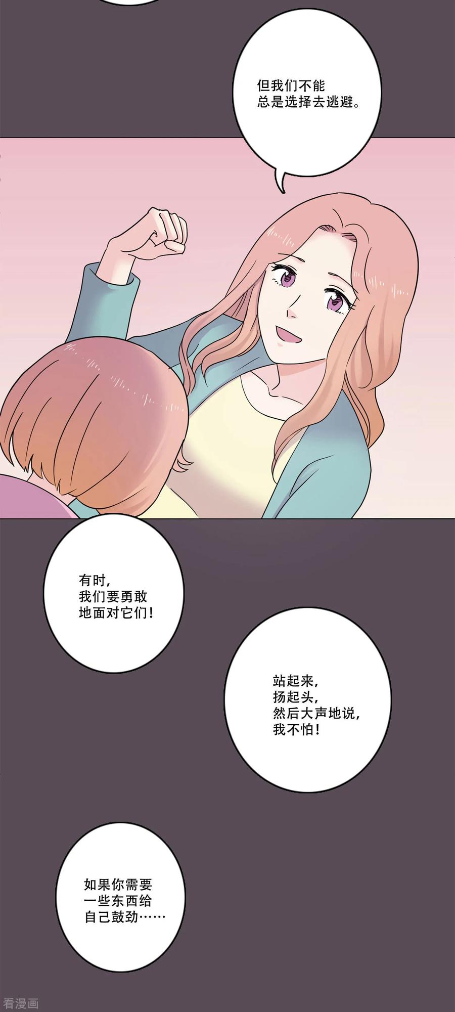 《Heartbeat》第45话 通往你心底的音乐 第14页