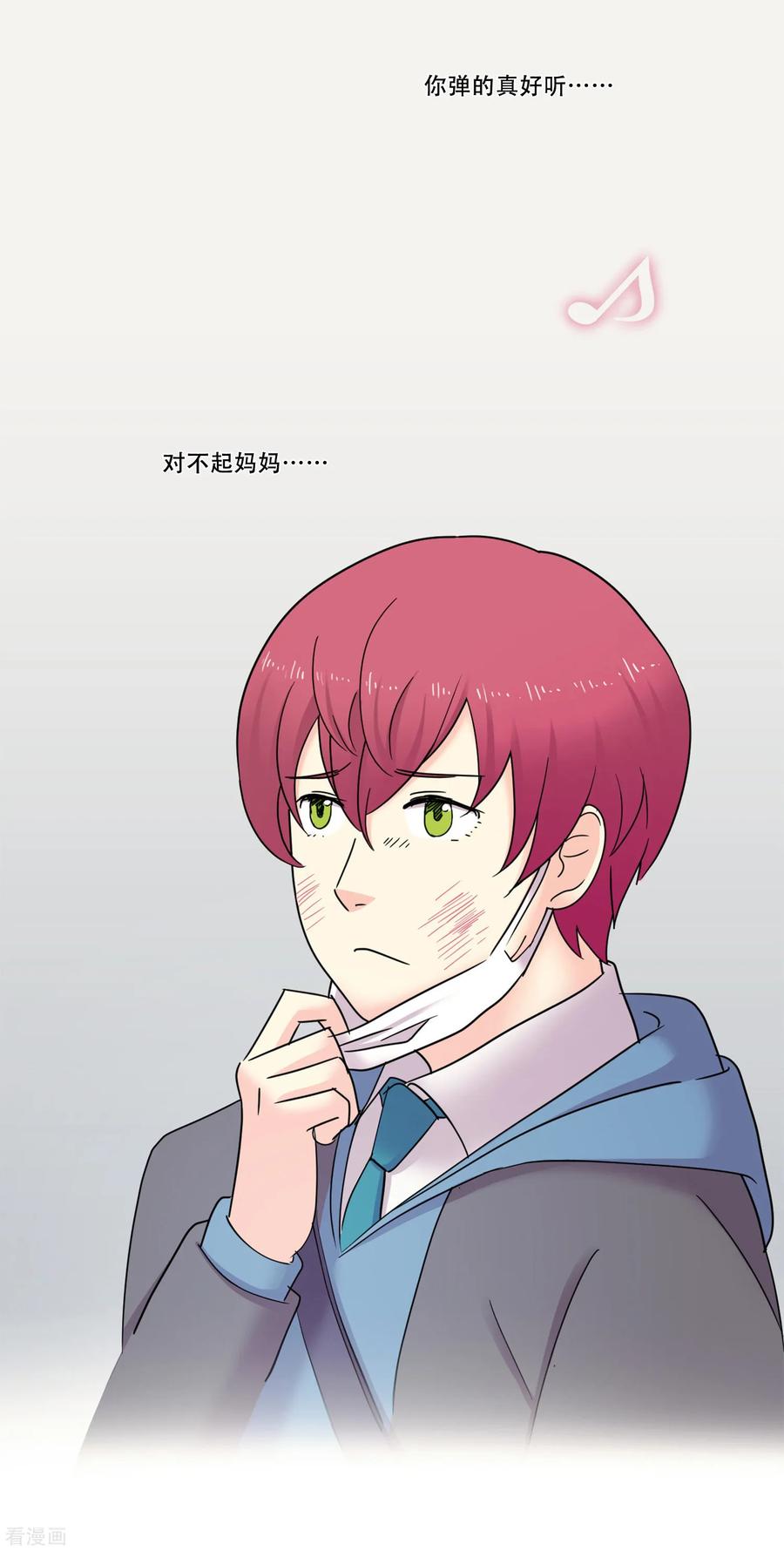 《Heartbeat》第45话 通往你心底的音乐 第42页
