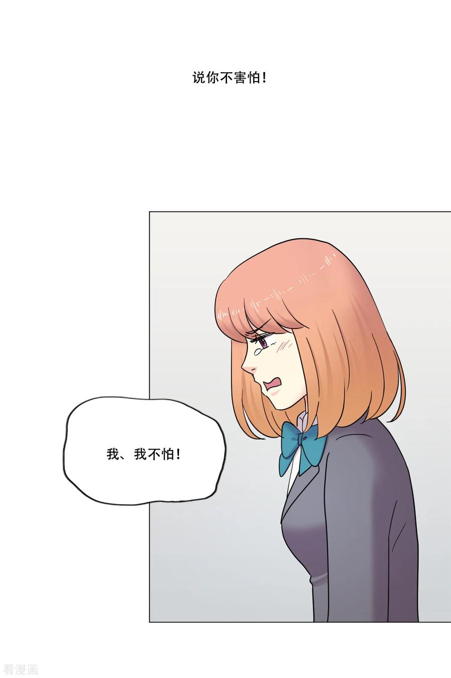 《Heartbeat》第45话 通往你心底的音乐 第20页
