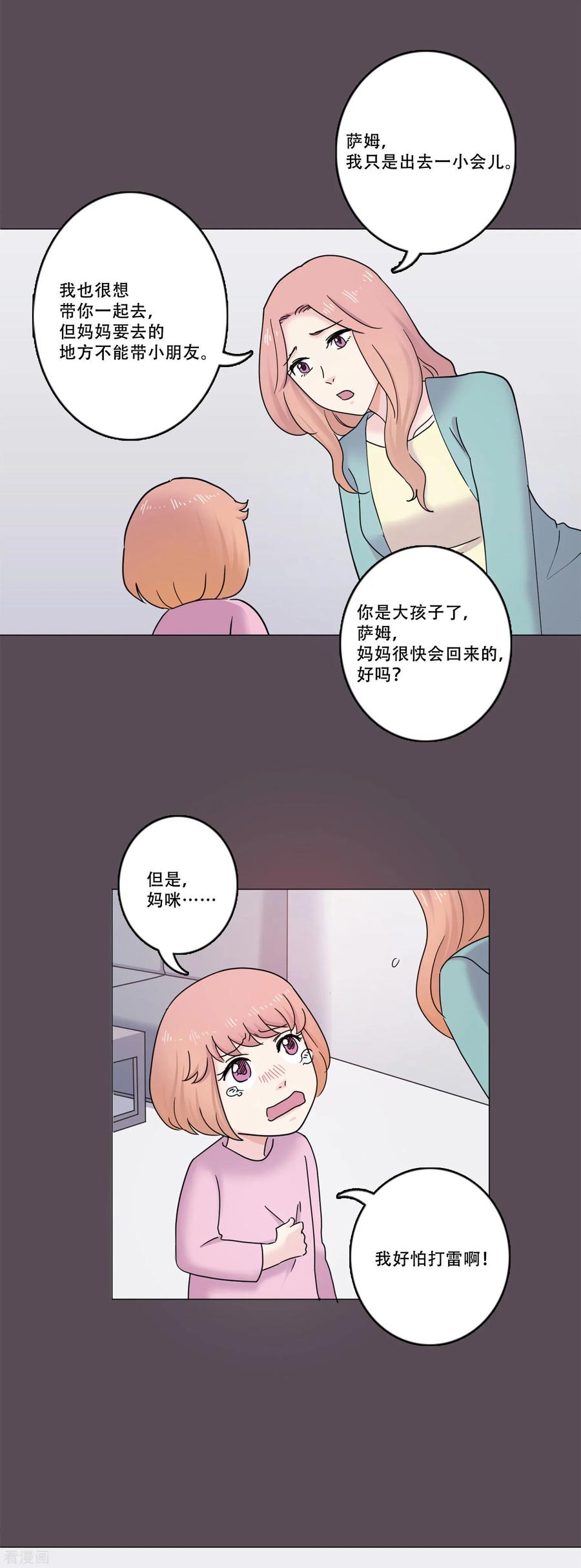 《Heartbeat》第45话 通往你心底的音乐 第9页