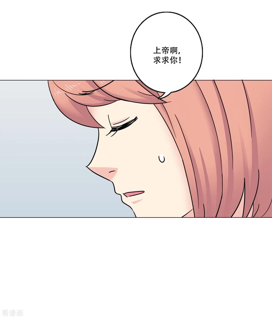 《Heartbeat》第46话 打破枷锁 第60页
