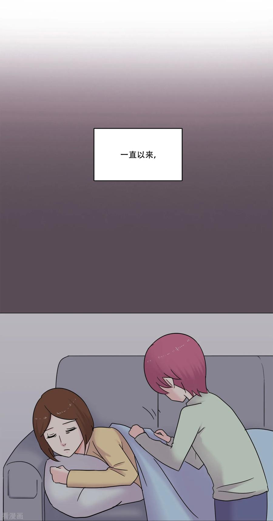 《Heartbeat》第46话 打破枷锁 第35页