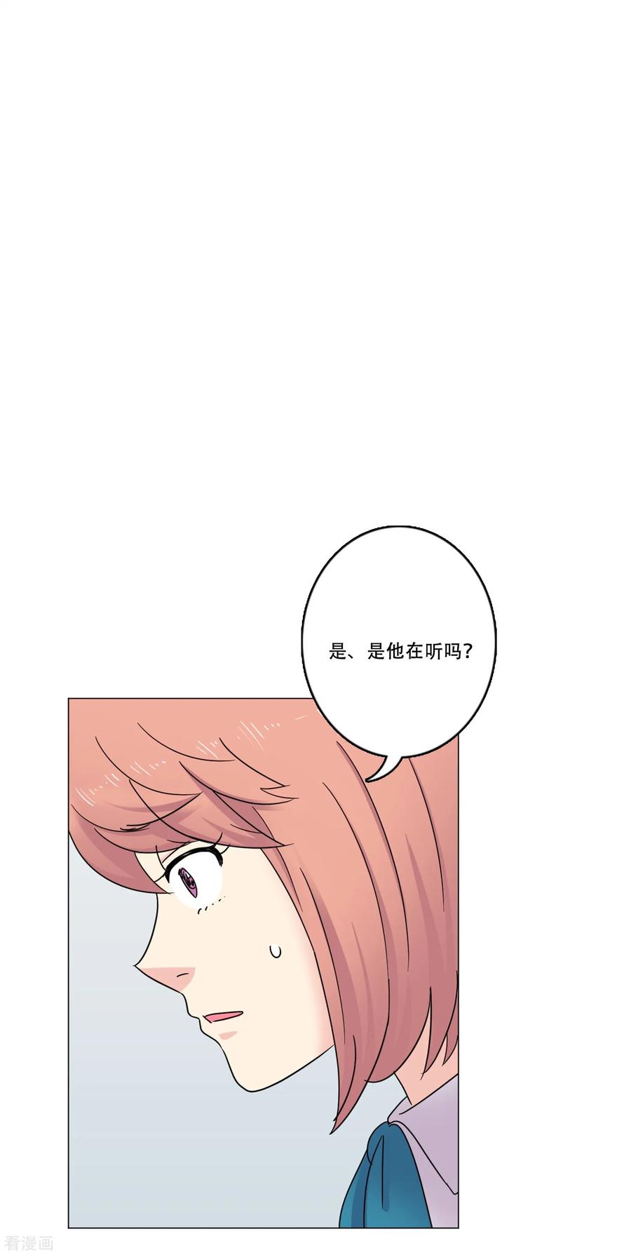 《Heartbeat》第46话 打破枷锁 第59页