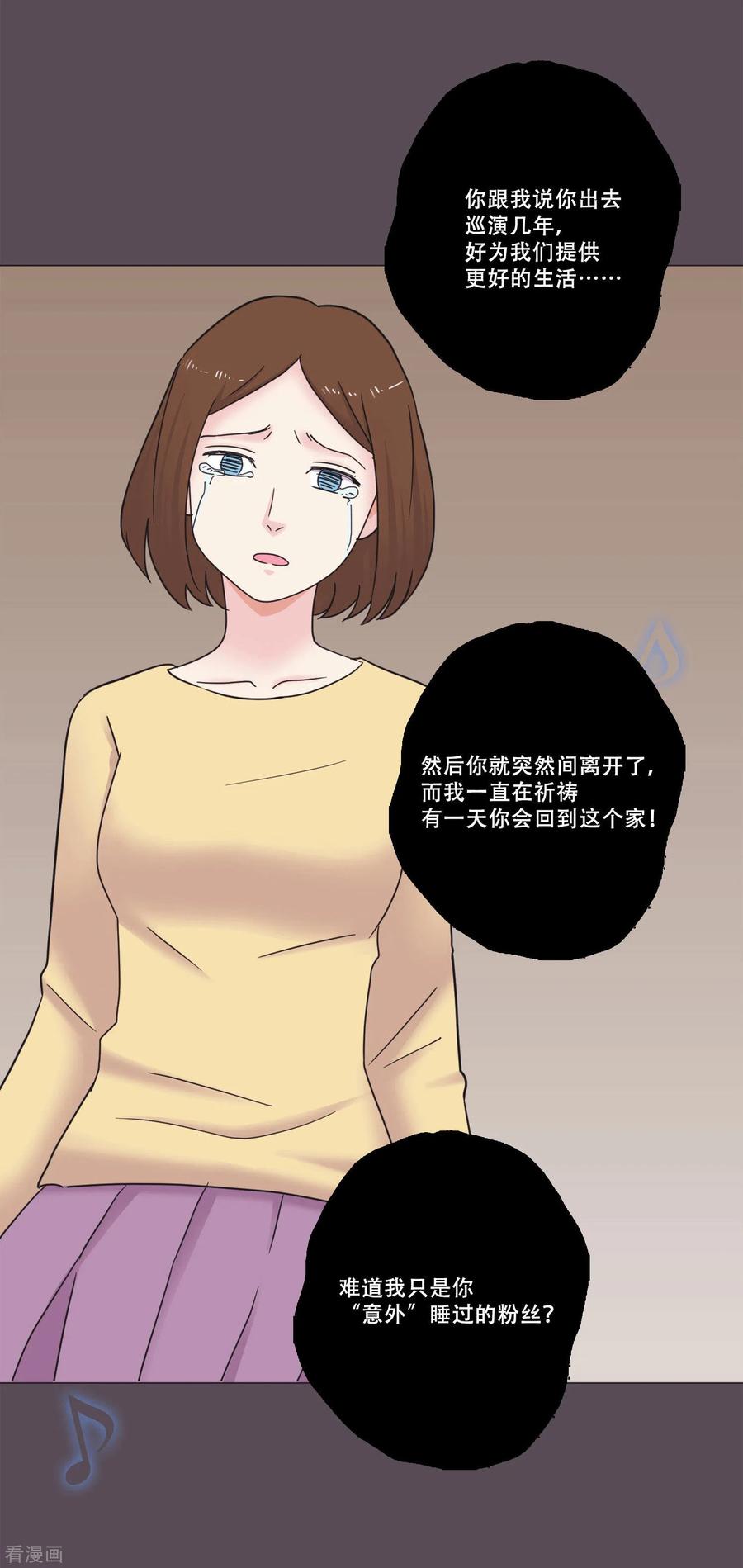 《Heartbeat》第46话 打破枷锁 第18页