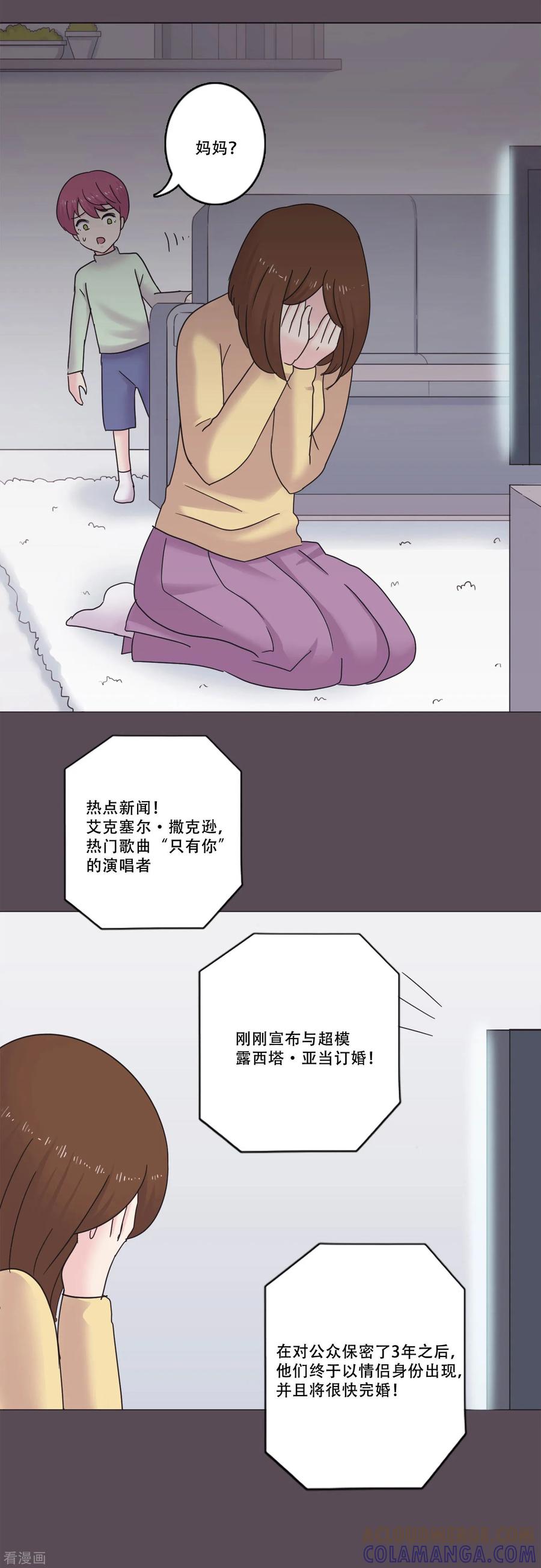 《Heartbeat》第46话 打破枷锁 第7页