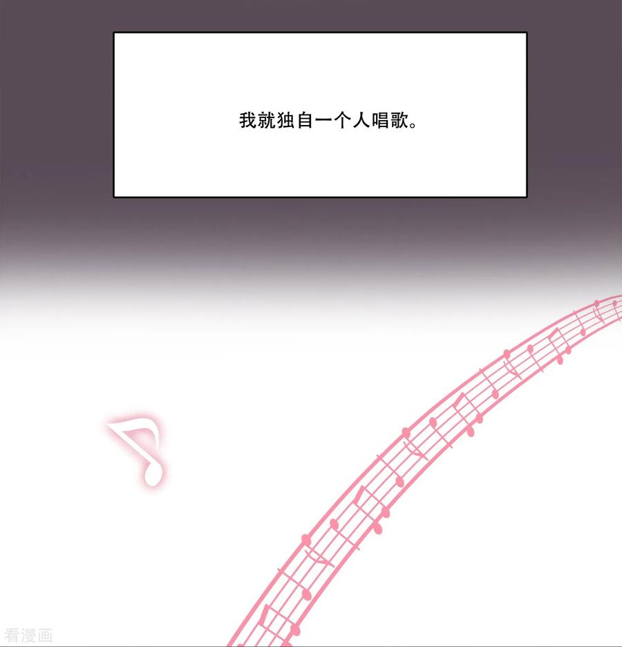 《Heartbeat》第46话 打破枷锁 第39页