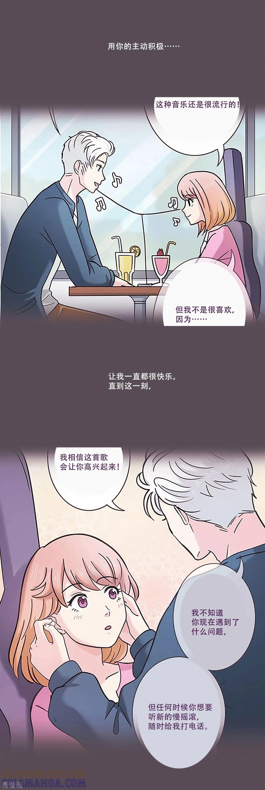《Heartbeat》第47话 我的选择 第55页