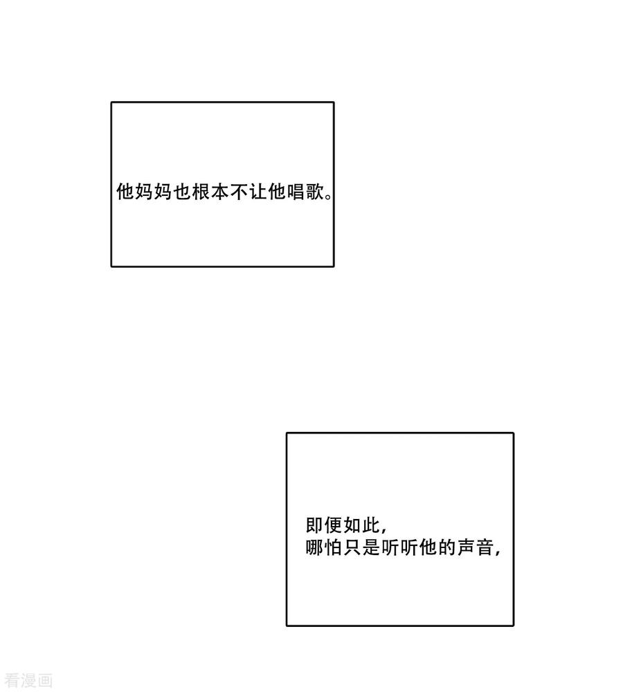 《Heartbeat》第47话 我的选择 第39页