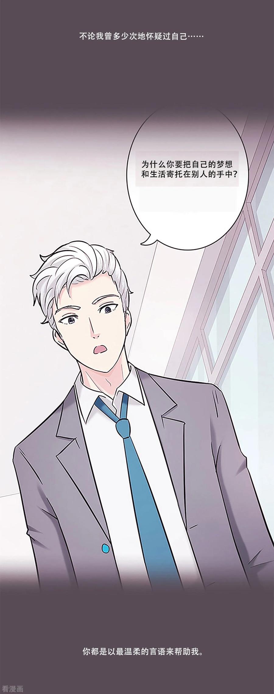 《Heartbeat》第47话 我的选择 第57页