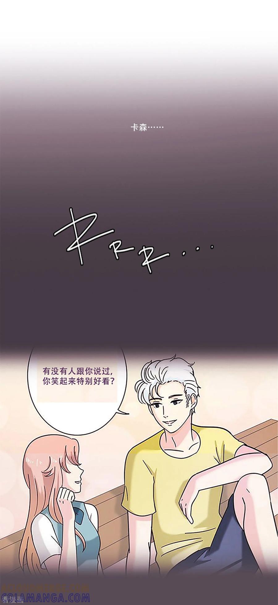 《Heartbeat》第47话 我的选择 第52页