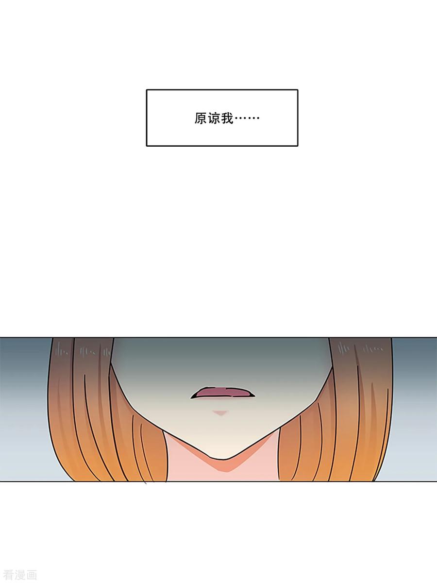 《Heartbeat》第47话 我的选择 第51页