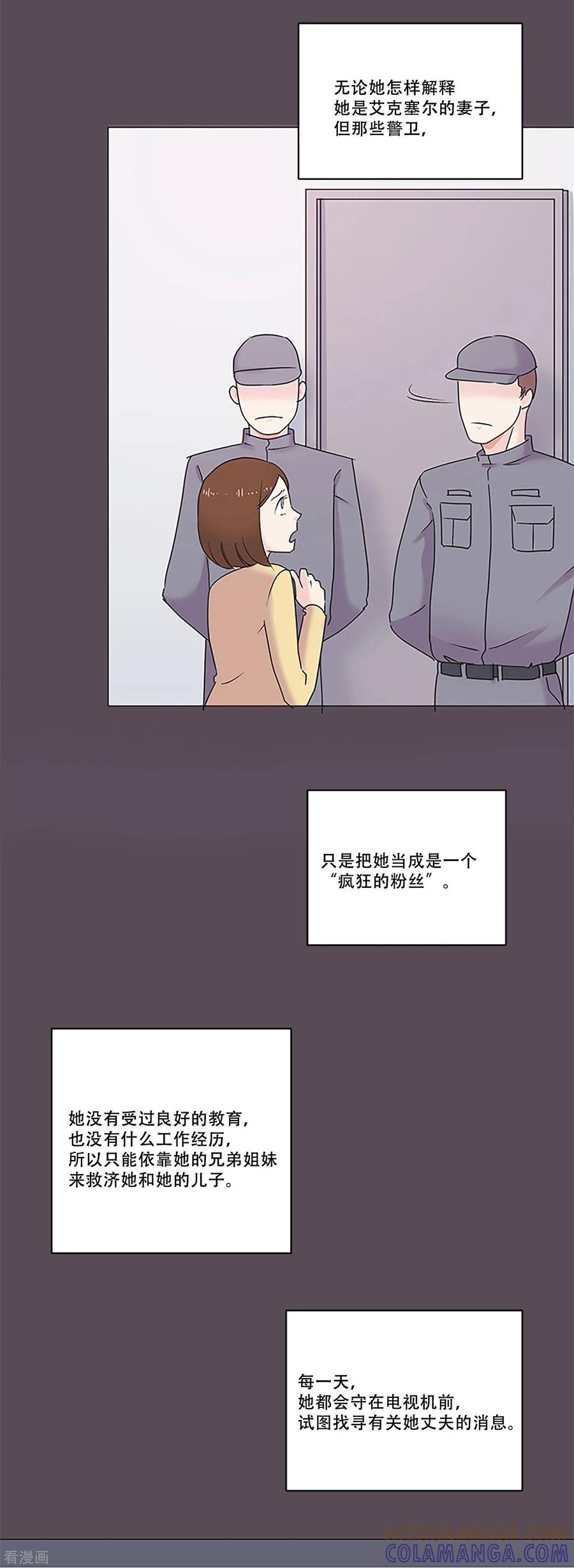 《Heartbeat》第47话 我的选择 第16页