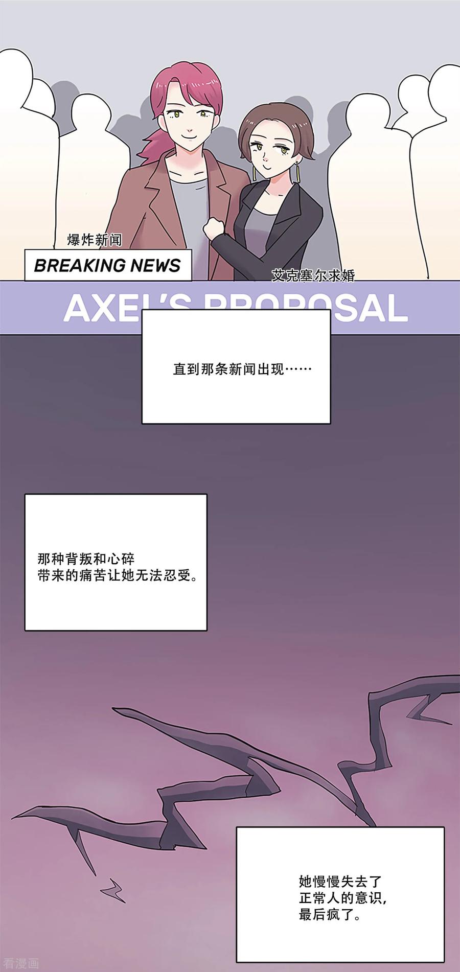 《Heartbeat》第47话 我的选择 第17页
