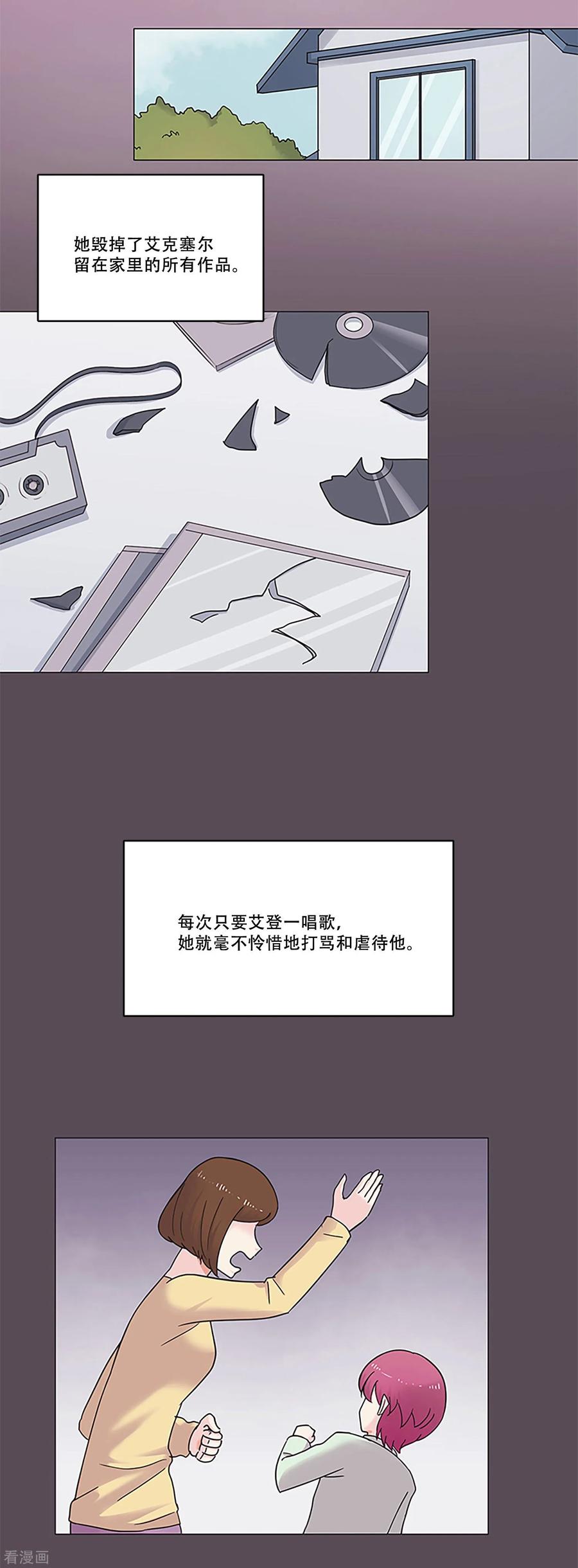 《Heartbeat》第47话 我的选择 第18页