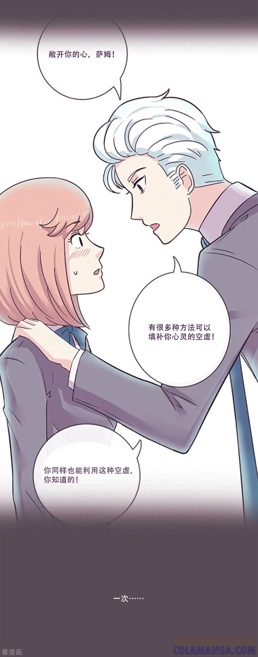 《Heartbeat》第47话 我的选择 第58页