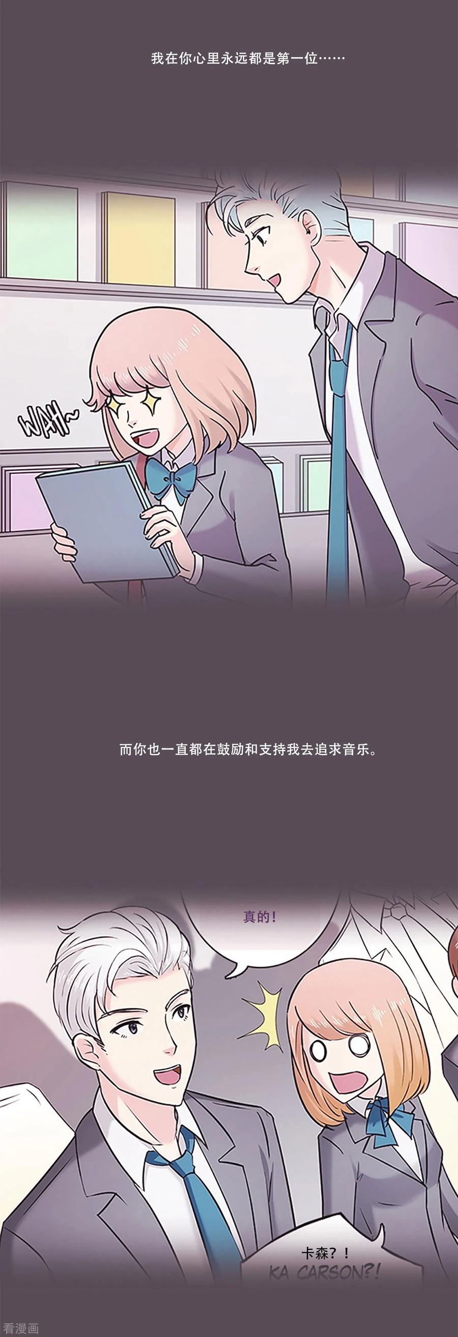 《Heartbeat》第47话 我的选择 第56页