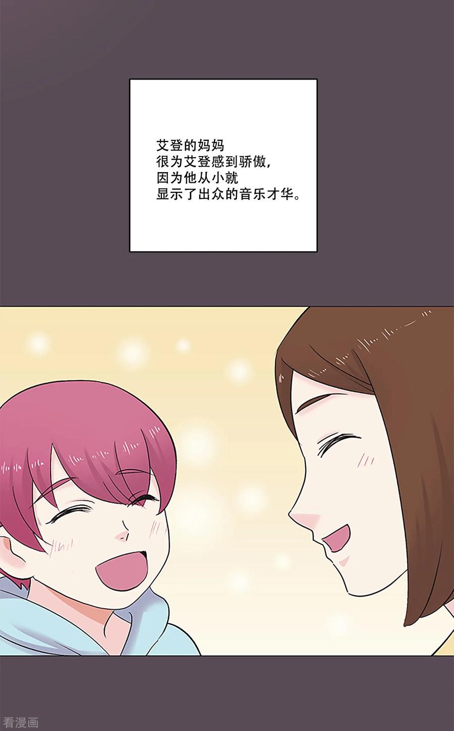 《Heartbeat》第47话 我的选择 第12页