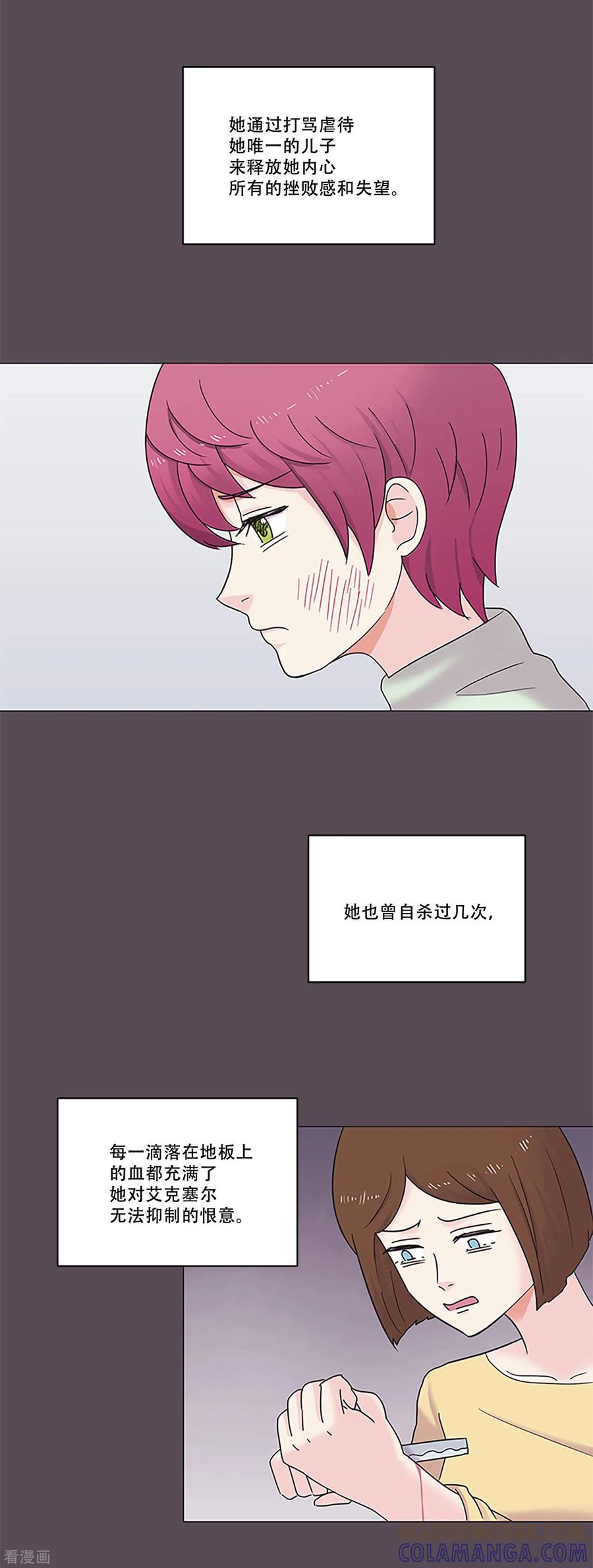 《Heartbeat》第47话 我的选择 第19页